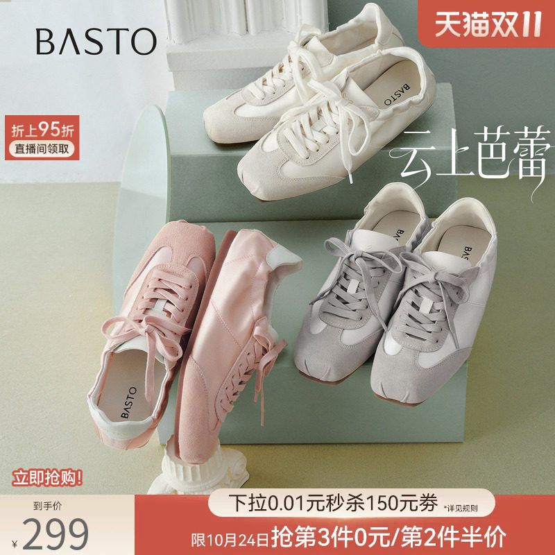 【云上芭蕾】百思图26秋新款真皮缎面内增高休闲运动芭蕾德训鞋女