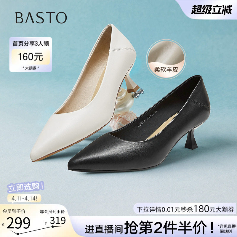 百思图春秋商场新款舒适羊皮高跟鞋久站不累浅口女单鞋E5057CQ5