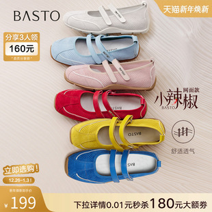 小辣椒 浅口女单鞋 百思图25秋新款 德训鞋 D3222CQ5 芭蕾玛丽珍鞋