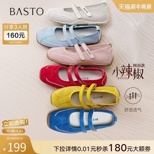 【小辣椒】百思图25秋新款芭蕾玛丽珍鞋德训鞋浅口女单鞋D3222CQ5