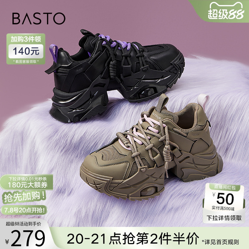 2023百思图街头运动老爹鞋
