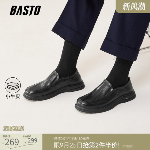 百思图一脚蹬豆豆乐福男鞋