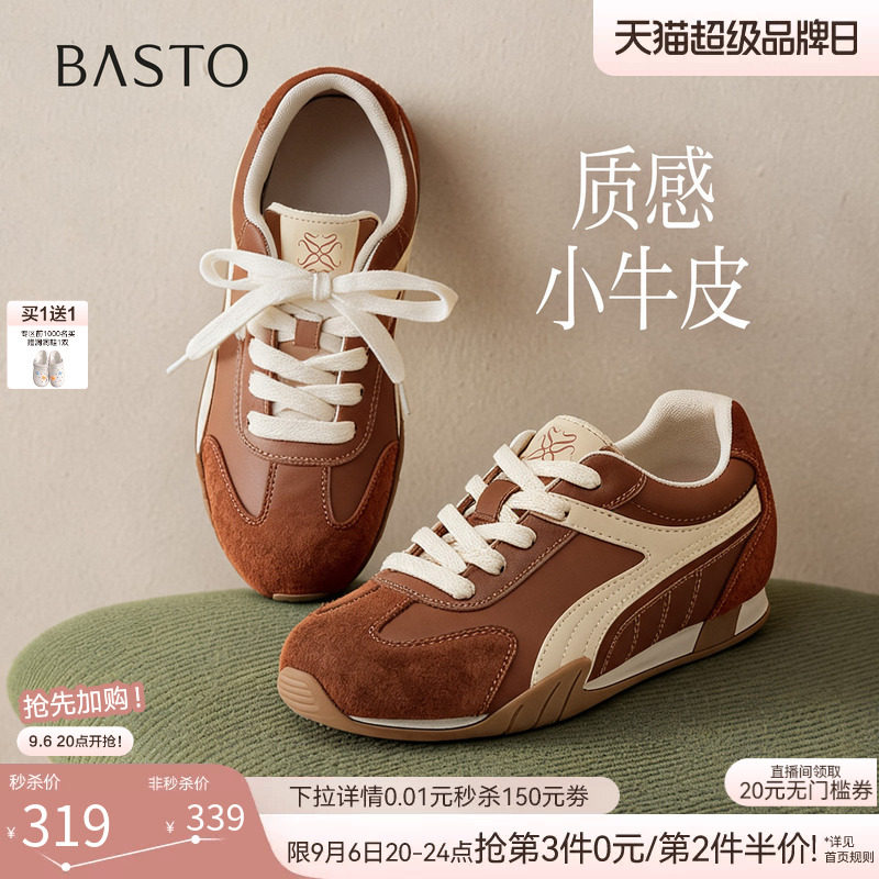 百思图26秋商场新款厚底内增高山系户外德训鞋运动女鞋D3512CM6