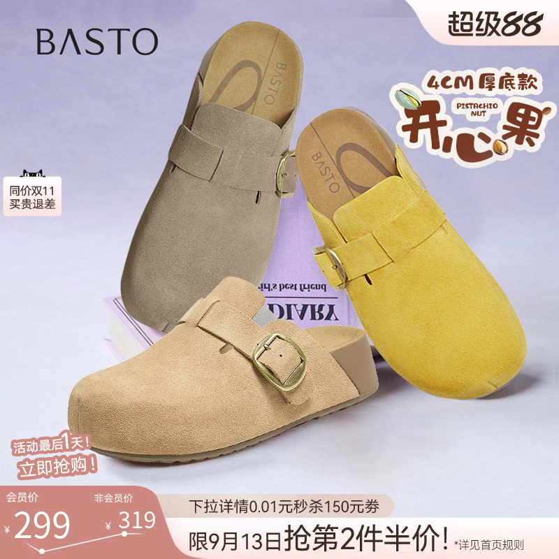 百思图春款包头厚底勃肯女凉拖图片