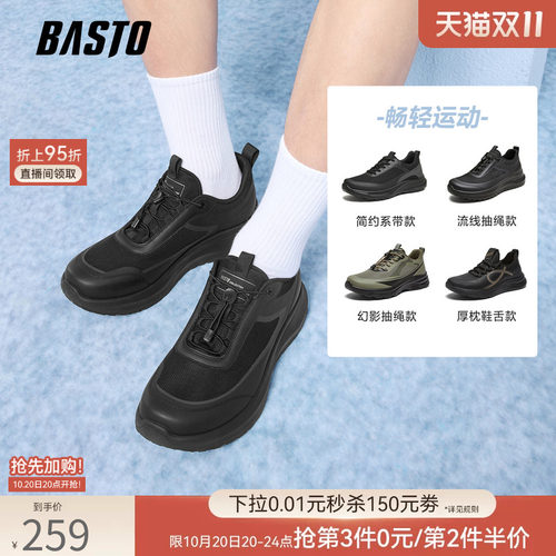 百思图男士增高厚底跑步鞋