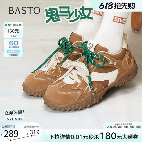 百思图鬼马少女春季新款德训鞋