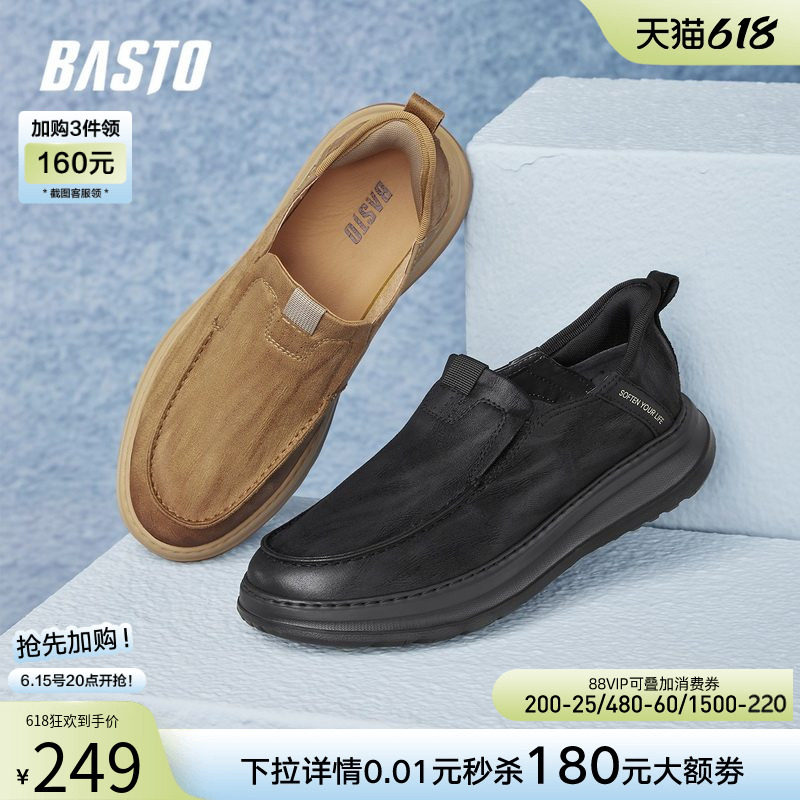 百思图春秋商场同款时尚卡其色一脚蹬乐福鞋男休闲皮鞋K8970CM5