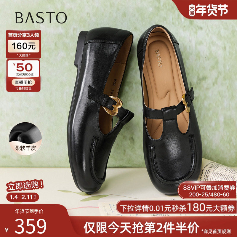 百思图2026春季新款商场同款T字玛丽珍鞋通勤女浅口单鞋W0562AQ6,女鞋,玛丽珍鞋,淘宝优惠券,粉丝福利购,淘宝优惠卷