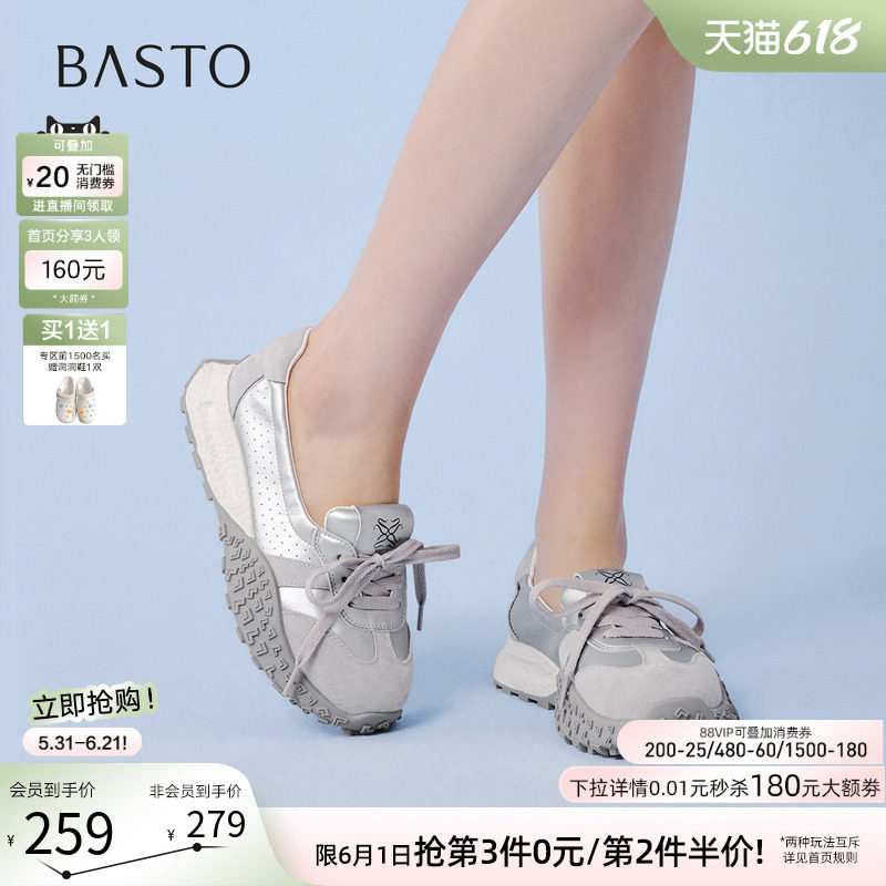 百思图26夏新款真皮透气厚底芭蕾德训鞋银色运动休闲女鞋D5050BA6