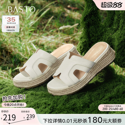 百思图2026夏草编厚底女一字拖