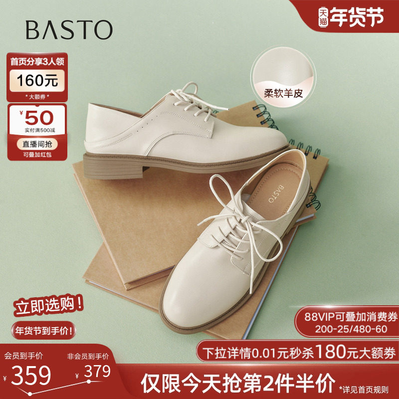 百思图26春商场新款羊皮牛津鞋乐福鞋英伦商务皮鞋女单鞋WWE50AM6,女鞋,牛津鞋/布洛克鞋/德比鞋,淘宝优惠券,粉丝福利购,淘宝优惠卷