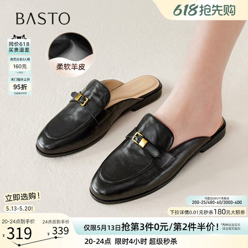 百思图夏季新款羊皮乐福穆勒拖女