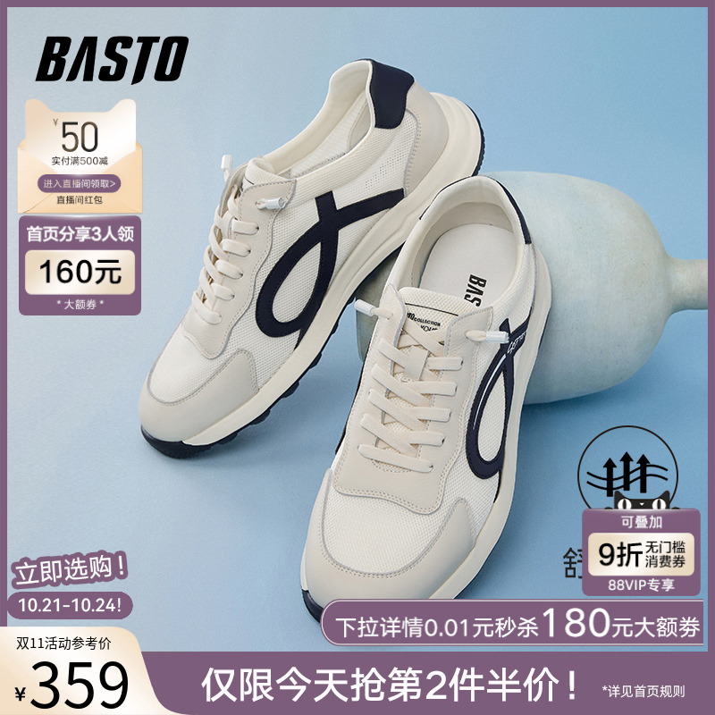 时尚潮流简约舒适