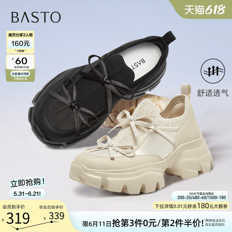百思图春秋商场新款网面厚底老爹鞋增高小白鞋女休闲鞋UTJ01BM5