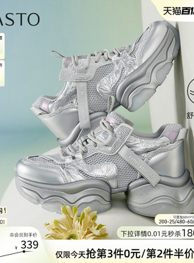 百思图夏季商场新款网面透气老爹鞋厚底女运动休闲鞋B2501BM5