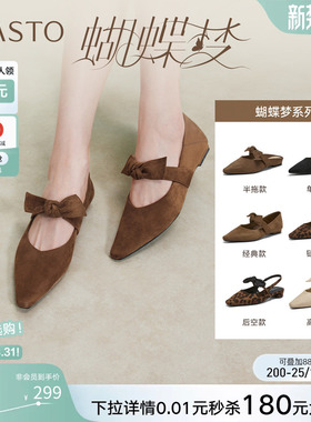 【蝴蝶梦】百思图2026春季新款玛丽珍鞋尖头粗跟女单鞋R6276AQ6