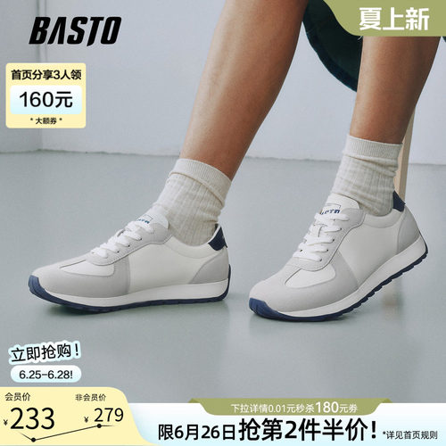 百思图复古阿甘跑步男鞋