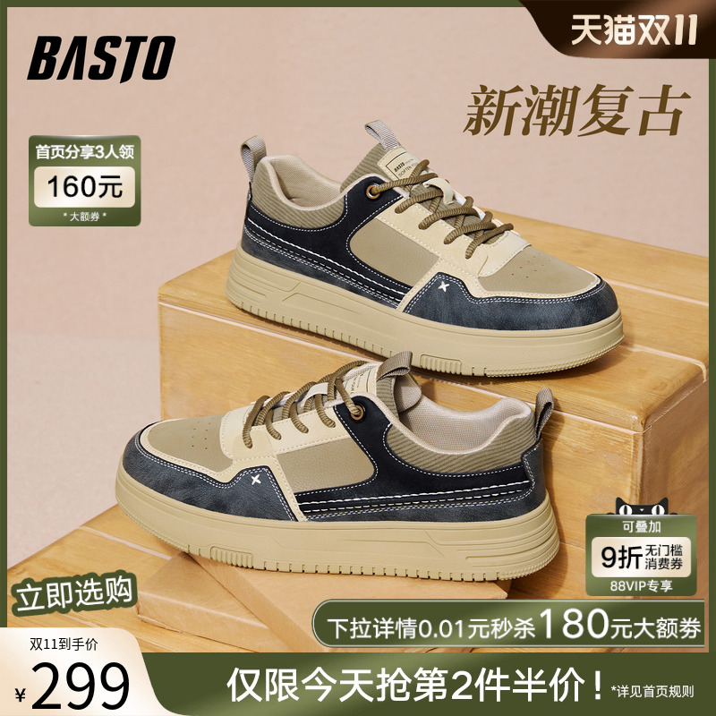 时尚潮流简约舒适