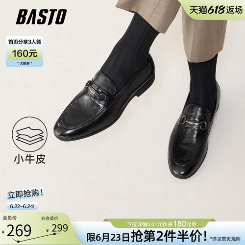 百思图懒人一脚蹬乐福鞋