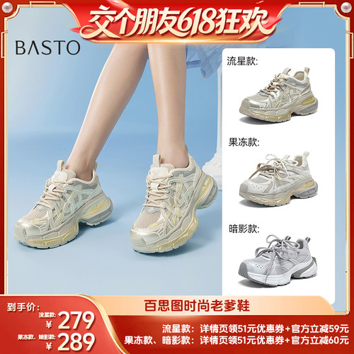 时尚潮流简约舒适