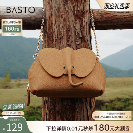 百思图春商场新款迷你大象小包包贝壳包手机包斜挎包女TY020BX5