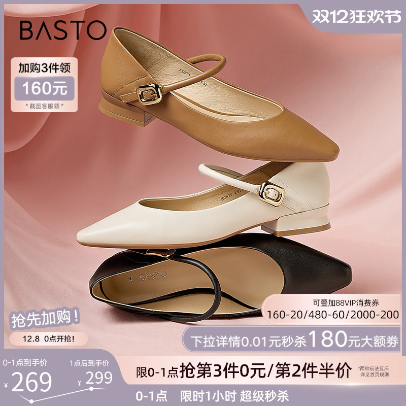 2023女单鞋百思图法式