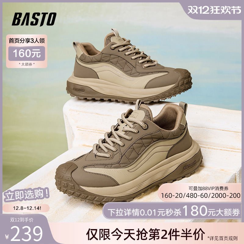 时尚潮流简约舒适