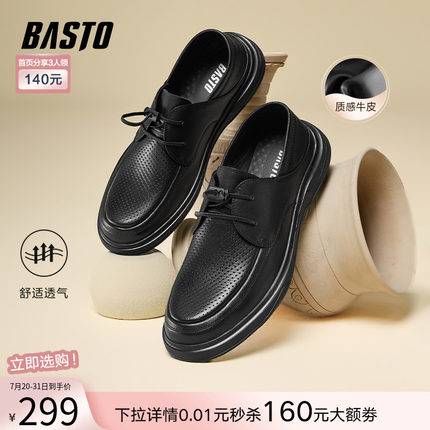 百思图25夏商场新款真皮打孔透气商务正装皮鞋男休闲皮鞋FCK06BM5