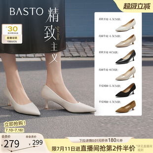 真皮黑色女单鞋 尖头白色裸色高跟鞋 百思图26夏新款 精致主义