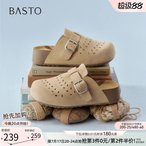 百思图夏季真皮厚底女勃肯半拖