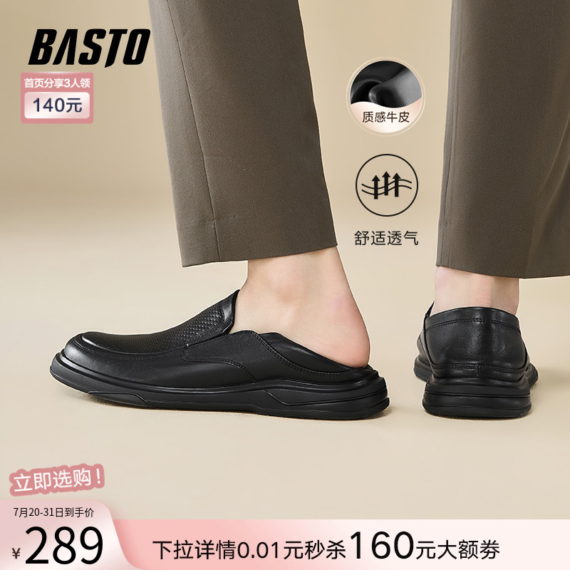 百思图2025夏季商场新款真皮冲孔商务乐福鞋男休闲皮鞋FCK08BM5