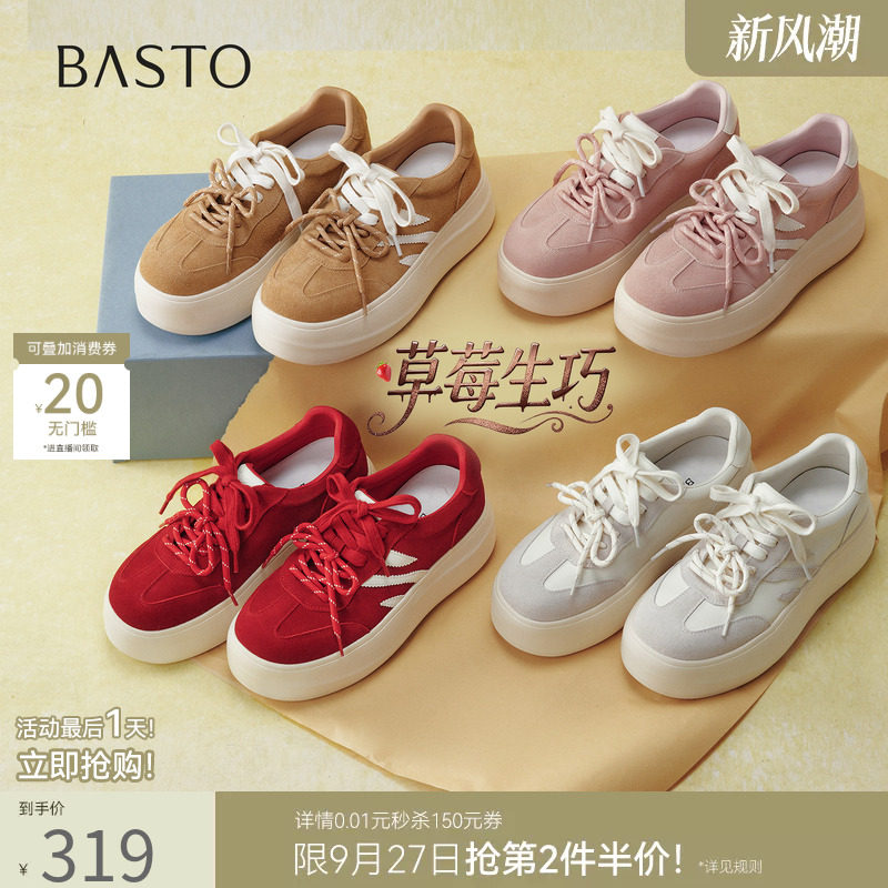 【草莓生巧】百思图26秋新款松糕厚底粉色板鞋小白鞋运动女休闲鞋