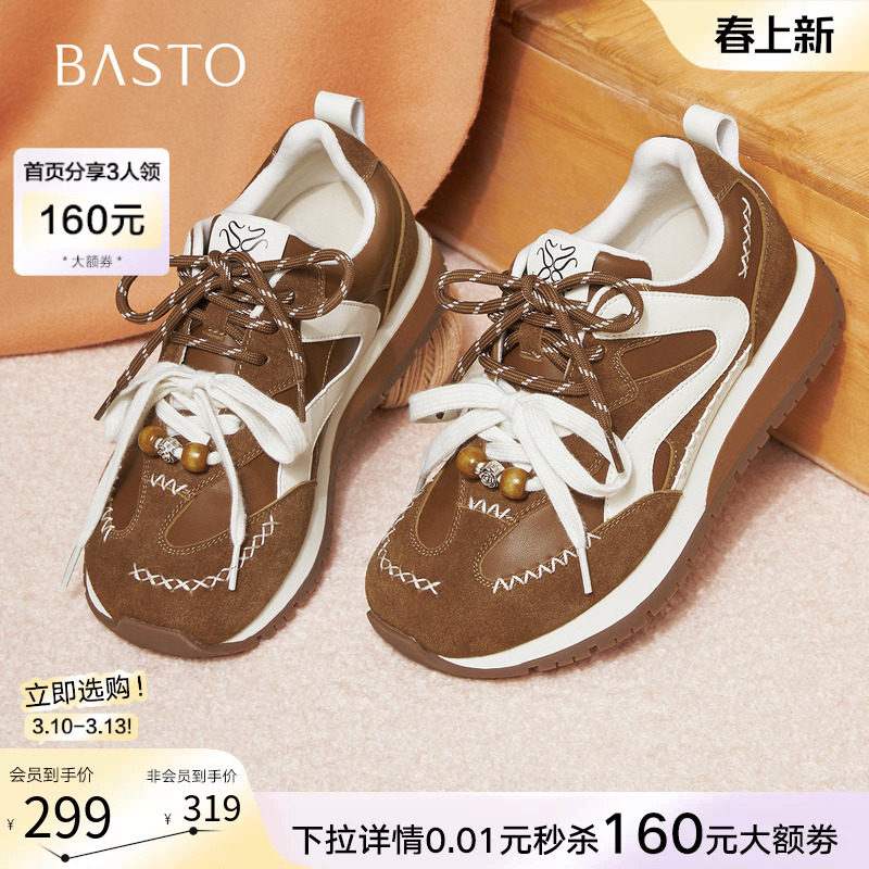 百思图2026春季新款厚底阿甘鞋德训鞋跑步鞋运动女休闲鞋A5065AM6