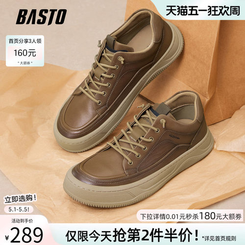 百思图男厚底增高工装板鞋