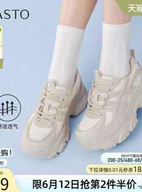 百思图2026夏季商场新款厚底网面透气白色老爹鞋运动女鞋D6306AM6