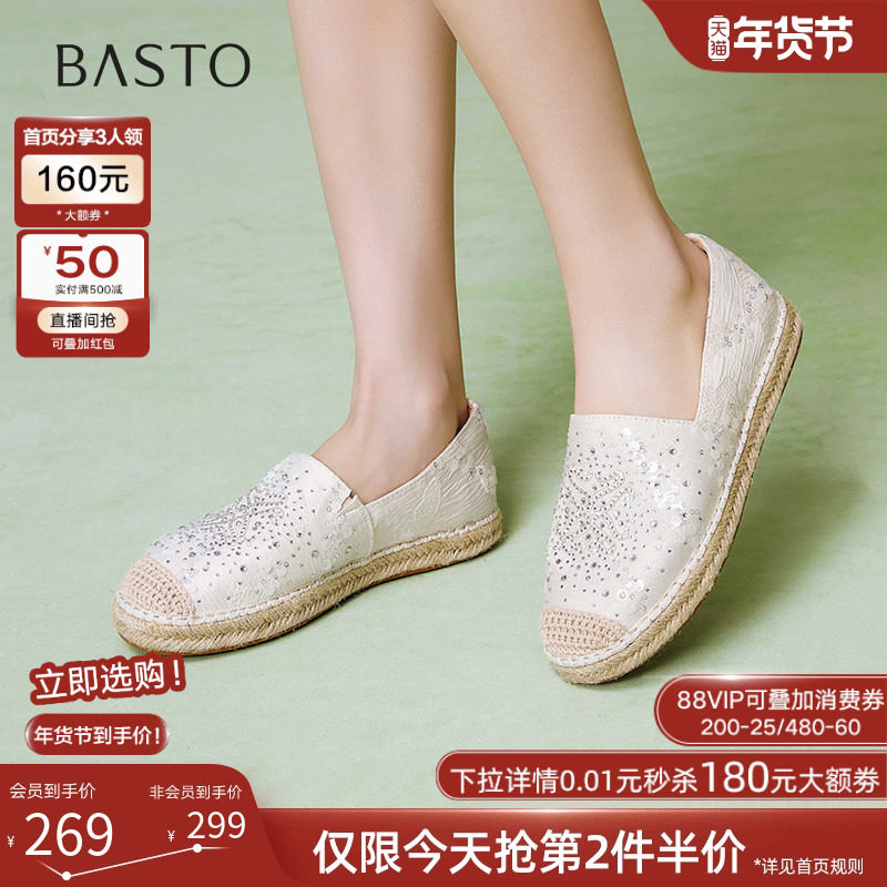 百思图2025春商场新款小香风草编渔夫鞋一脚蹬平底女单鞋A0201AA5,女鞋,渔夫鞋,淘宝优惠券,粉丝福利购,淘宝优惠卷