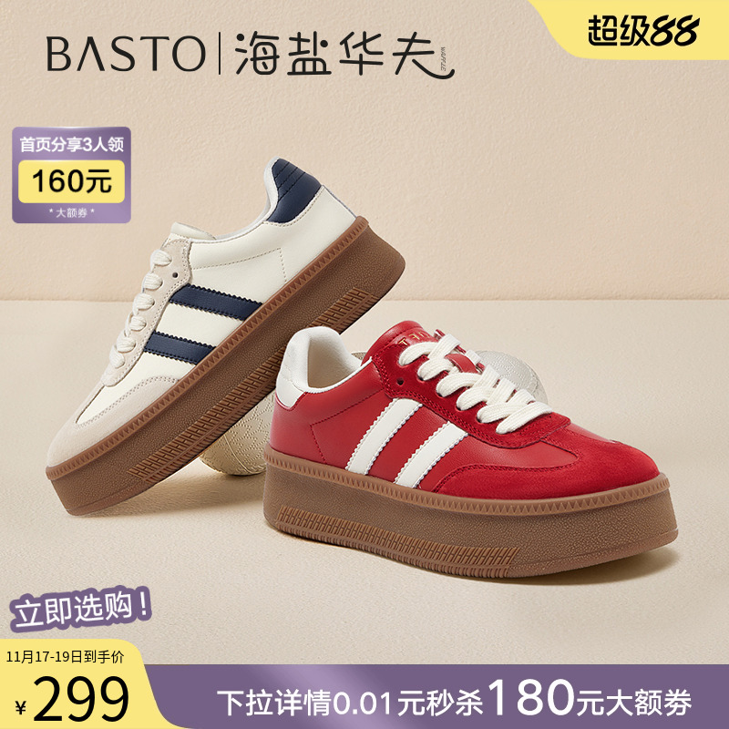 百思图25春厚底德训运动小白板鞋