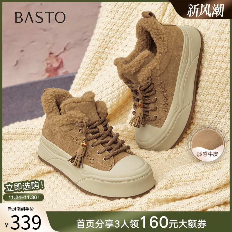 百思图25冬商场新款加绒保暖高帮板鞋毛毛鞋棉鞋女休闲鞋E8016DD5 - 封面