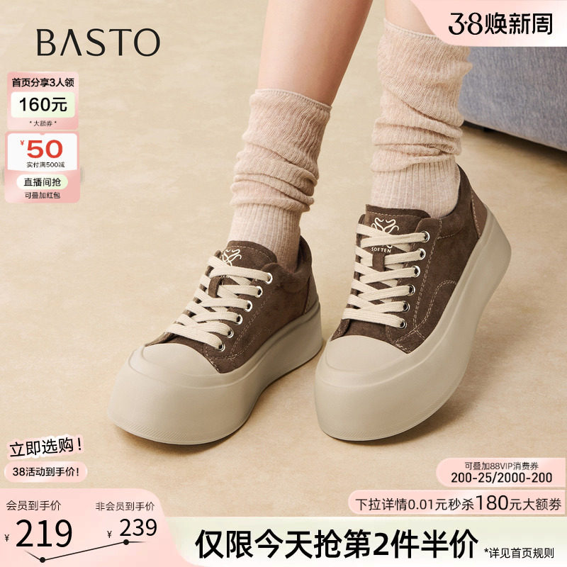 百思图2026春季商场新款厚底松糕鞋板鞋休闲增高运动女鞋W3801AM6