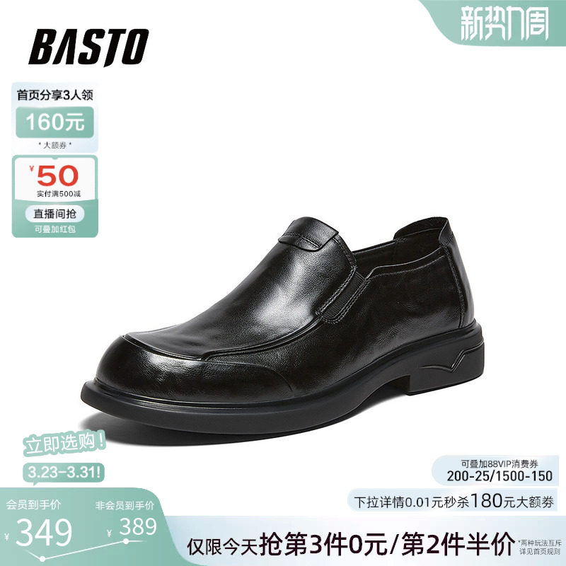 百思图26春商场新款一脚蹬豆豆乐福鞋软底爸爸鞋男士皮鞋8FH02AM6