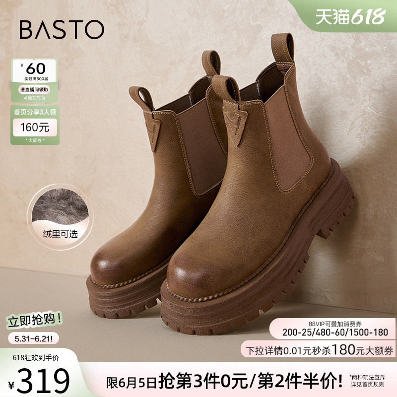 百思图冬商场同款加绒棕色切尔西烟筒靴马丁短靴女棉鞋ID155DD3