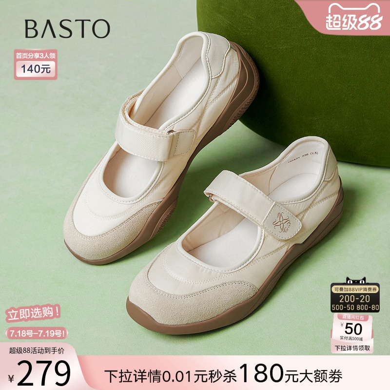 时尚潮流简约舒适