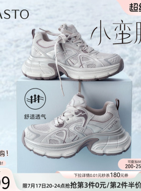 百思图2026夏季新款网面透气老爹鞋厚底增高运动女休闲鞋B8896BM6