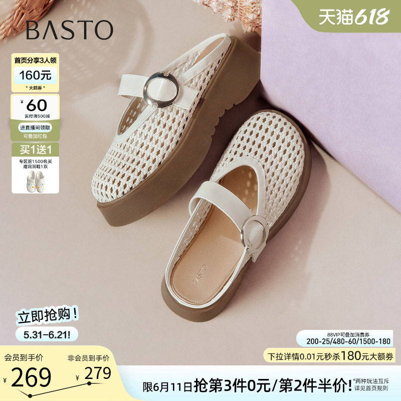 百思图2026夏季新款厚底编织包头穆勒拖休闲外穿女拖鞋F1171BH6