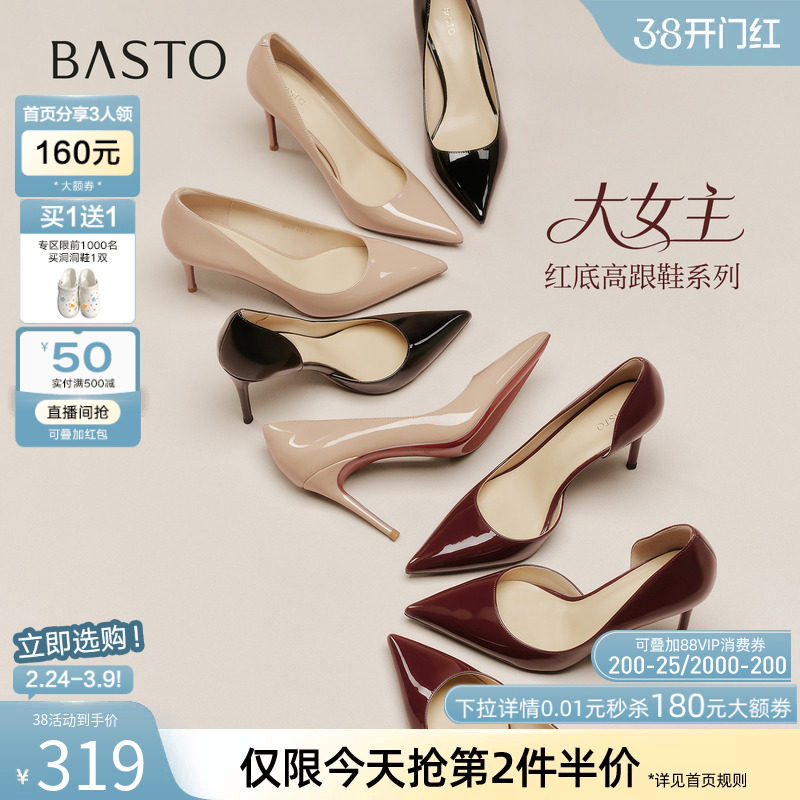 【大女主】百思图2026春季商场新款裸色尖头红色细跟高跟鞋女单鞋