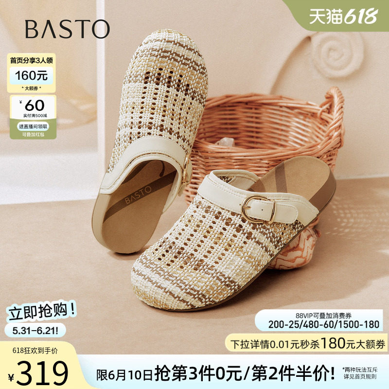 百思图2026夏季商场新款编织厚底勃肯鞋包头外穿女半拖鞋D3086BH6