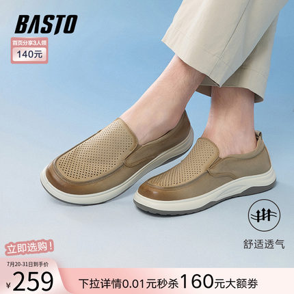 百思图25夏商场新款打孔透气布鞋厚底男懒人一脚蹬休闲鞋29591BM5