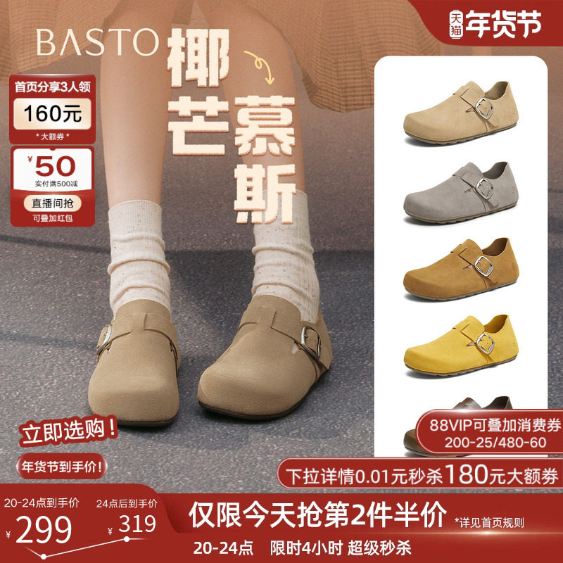 【椰芒慕斯】百思图25秋季商场新款复古全包勃肯鞋平底休闲女单鞋,女鞋,勃肯鞋/软木鞋,淘宝优惠券,粉丝福利购,淘宝优惠卷