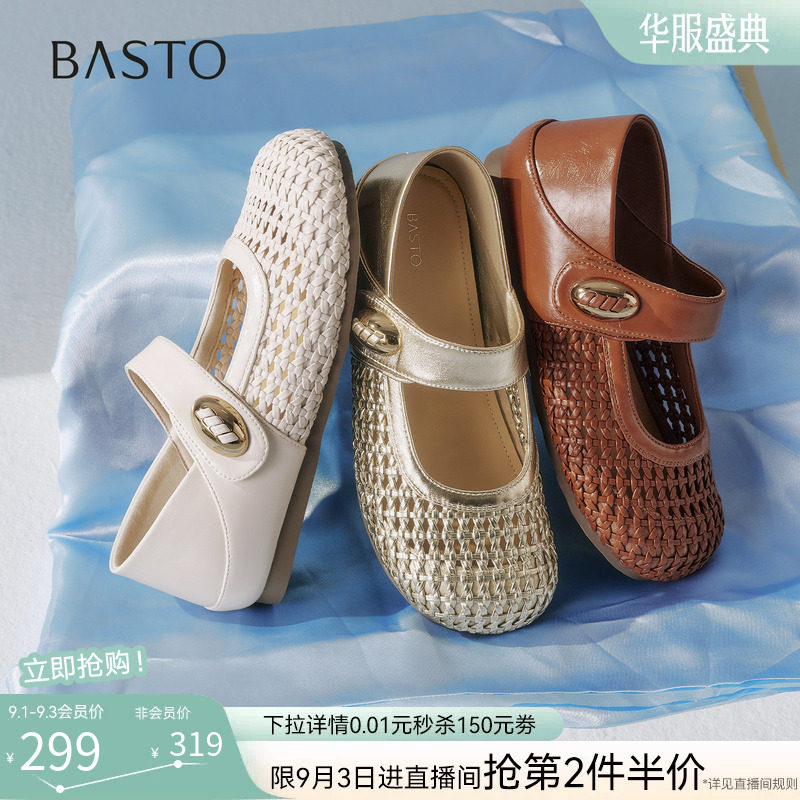 百思图2026秋新款通勤编织平底内增高玛丽珍鞋浅口女单鞋D3363AQ7