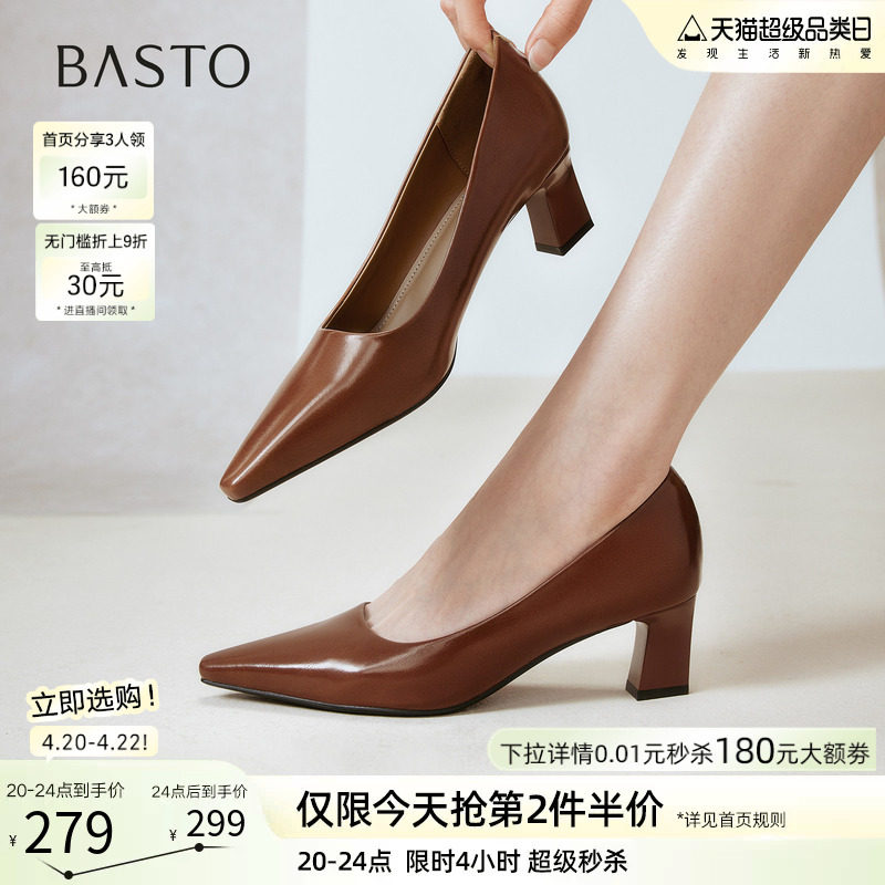 百思图春秋商场新款裸色高跟鞋不累脚粗跟尖头女浅口单鞋B2616CQ5